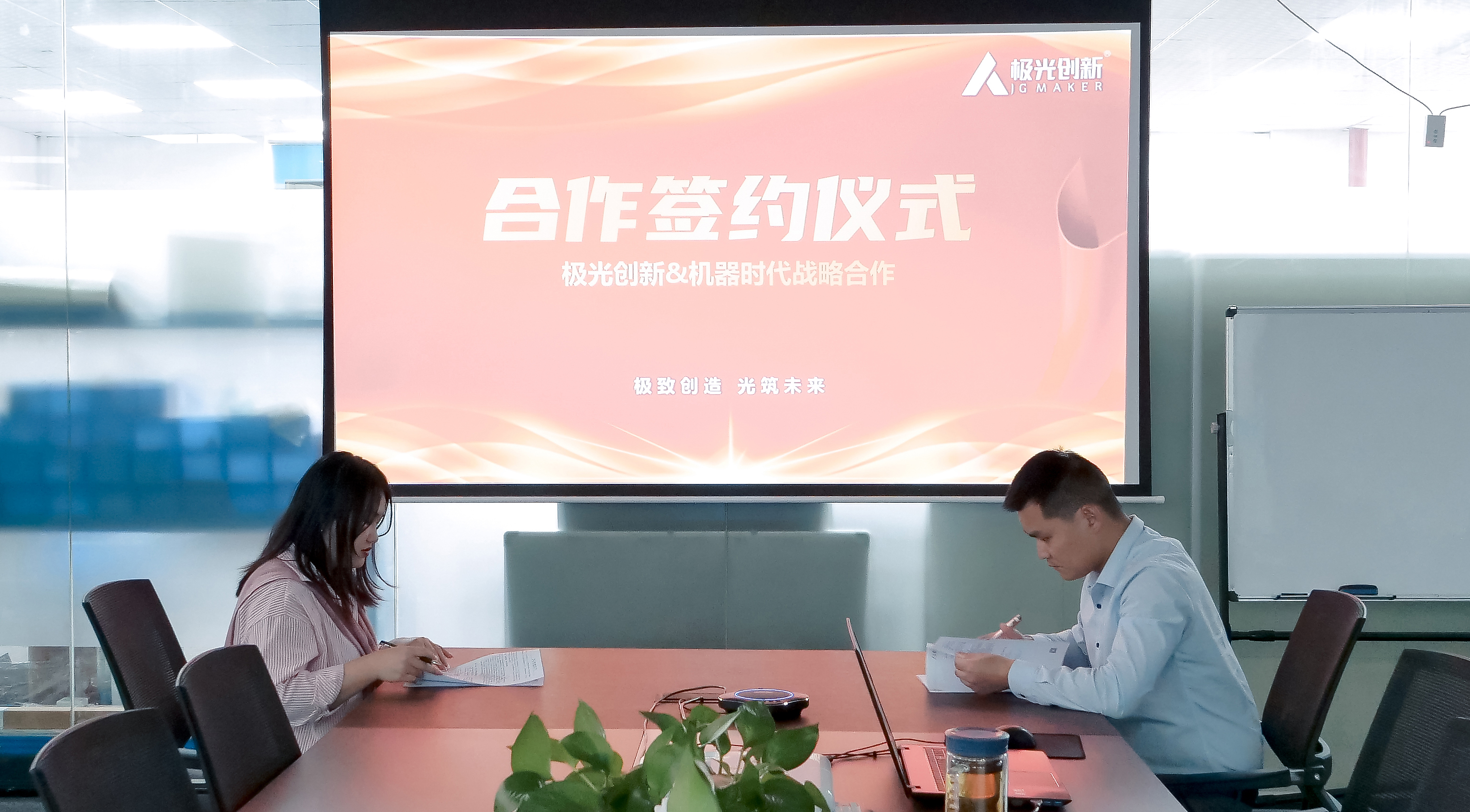 極光創新與AI機器時代達成深度合作，實現共贏！